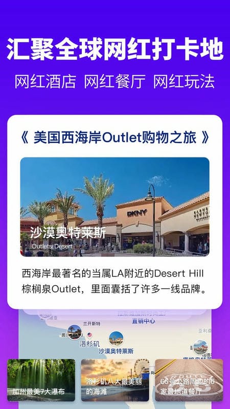 探途离线地图官方版