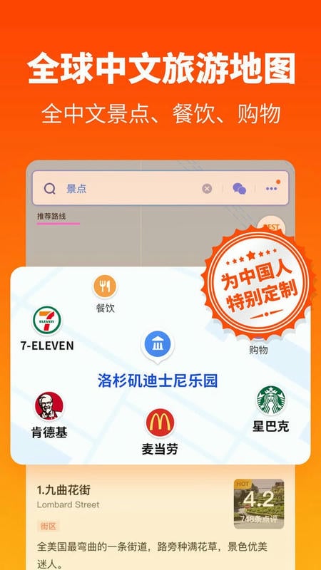 探途离线地图官方版截图2