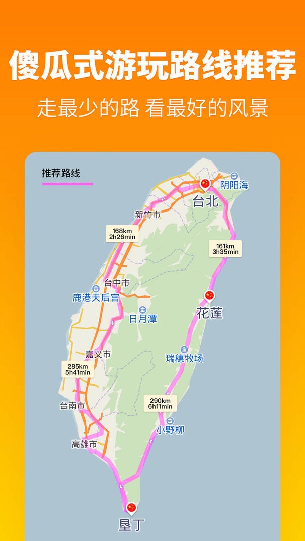 探途离线地图官方版截图3