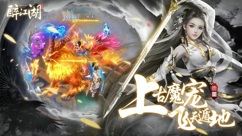 醉江湖ol手游下载