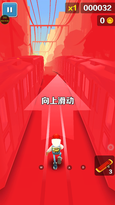 地铁跑酷GX5.0纯红牛津版截图3