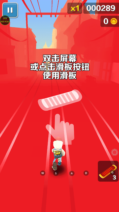 地铁跑酷GX5.0纯红牛津版截图4