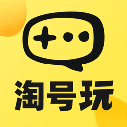 淘号玩游戏交易平台v3.8.5
