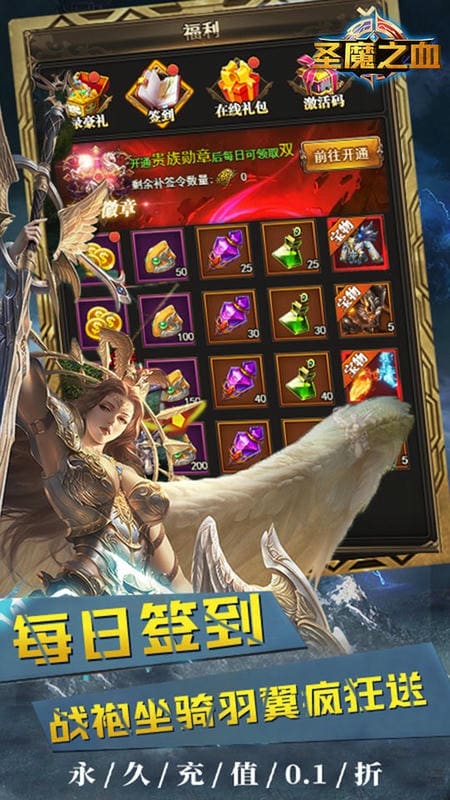 圣魔之血最新版截图1