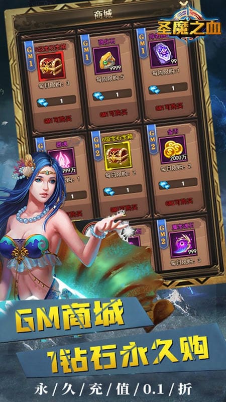 圣魔之血最新版截图2