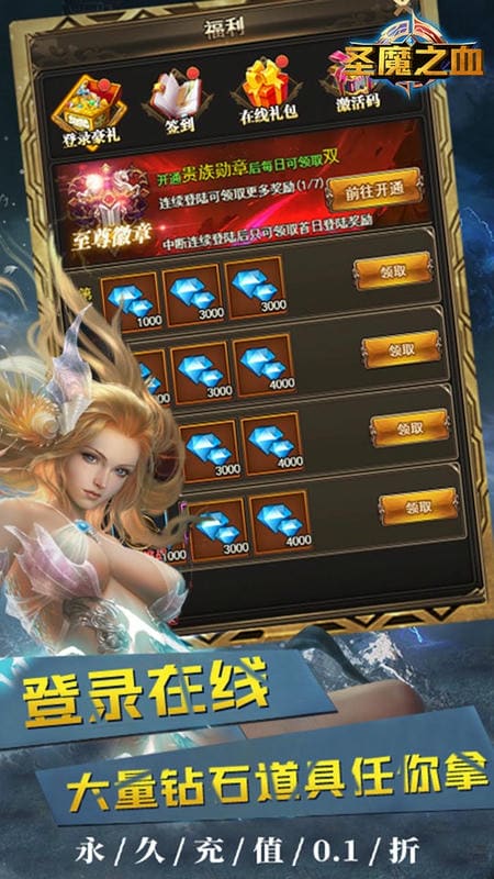 圣魔之血最新版截图3