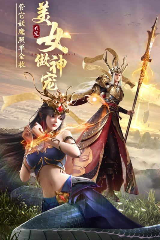 绝世仙王手游截图3