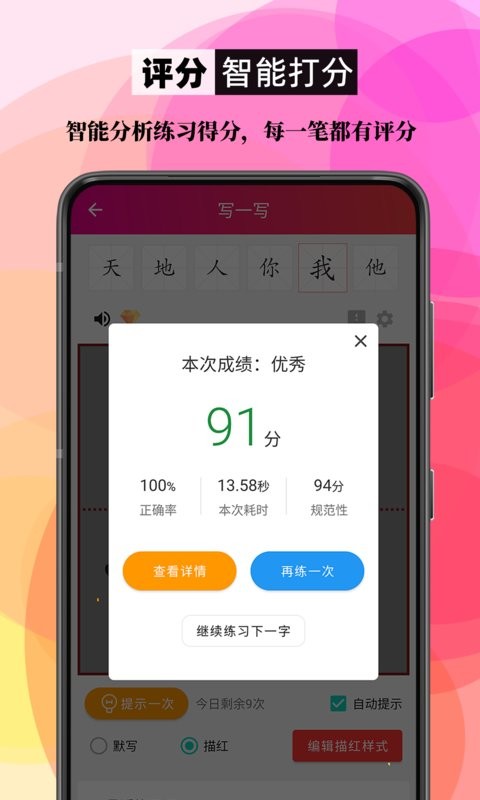 笔顺笔画大全官方版截图1