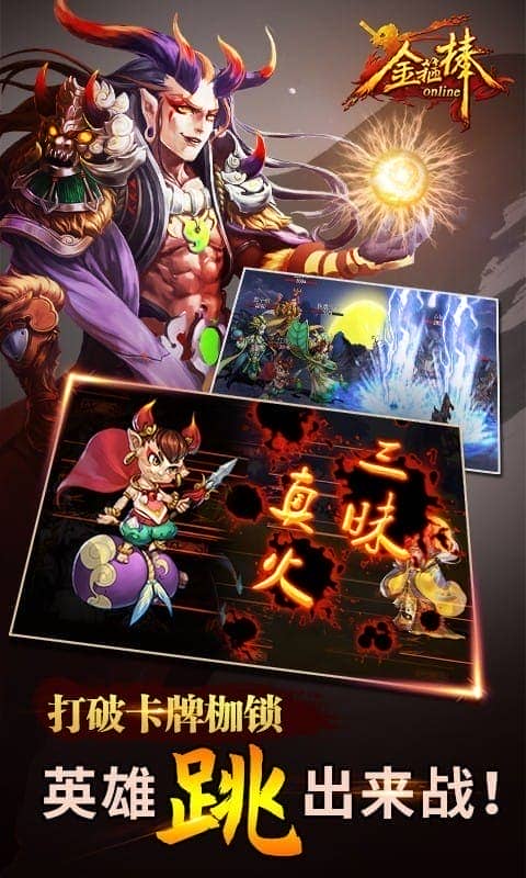 金箍棒游戏下载安装