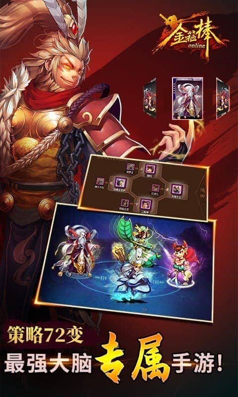 金箍棒官方版截图1