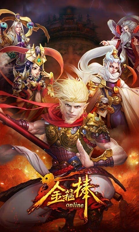 金箍棒官方版截图2