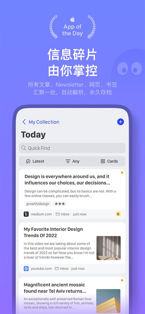 Cubox安卓版截图5