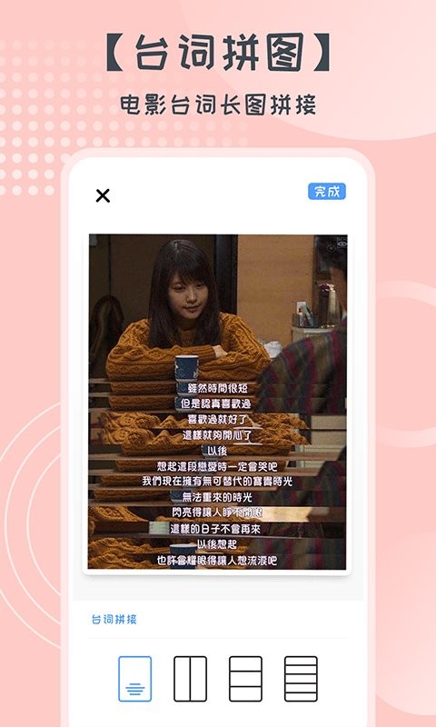 照片拼图切图手机版截图2