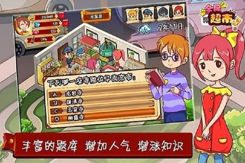 全民超市官方版截图2