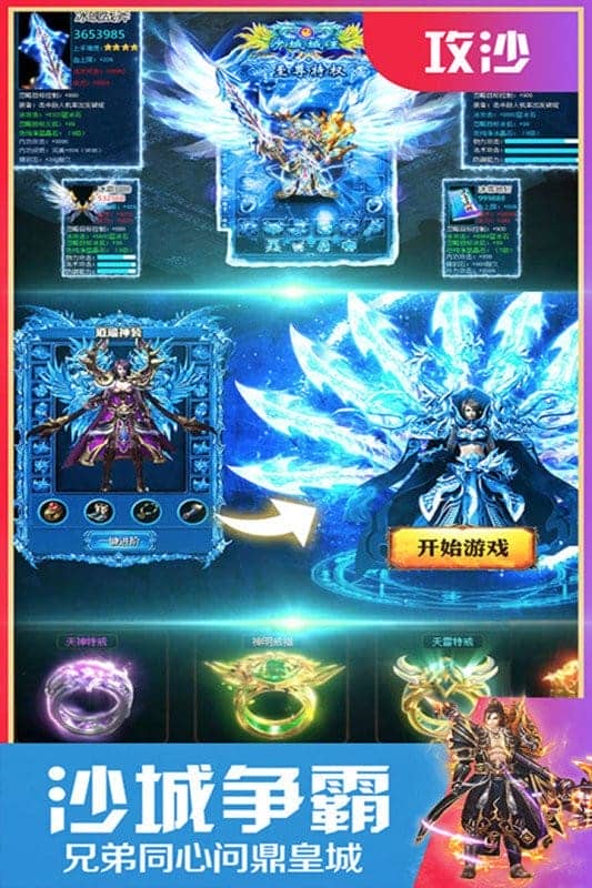 至尊游龙手机版截图2