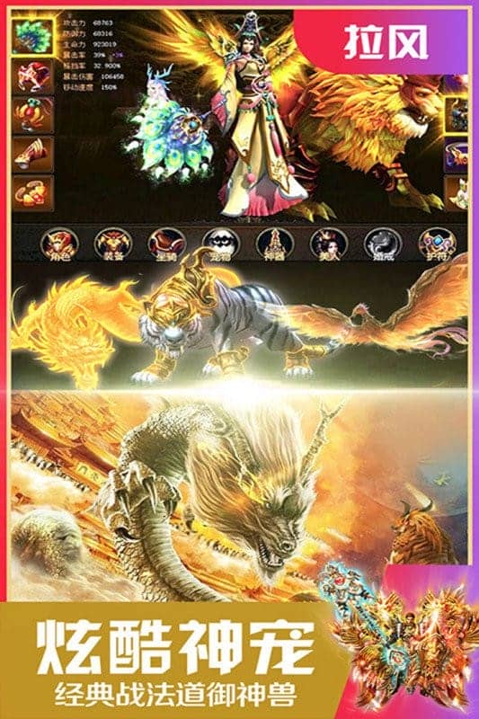 至尊游龙手机版截图3