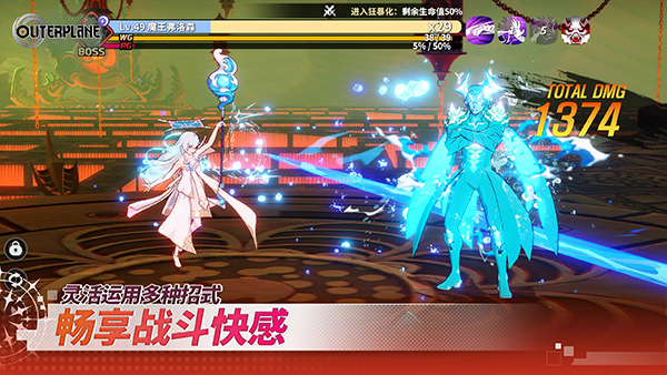 异域战记官方版截图1