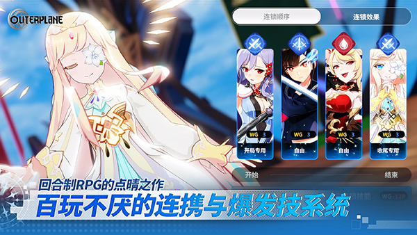 异域战记官方版截图2