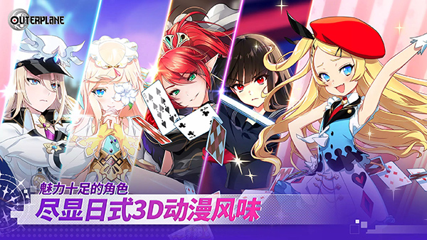 异域战记官方版截图4