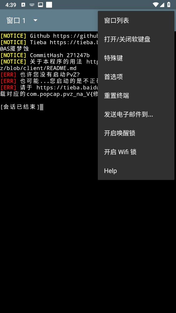植物大战僵尸修改器无限阳光无冷却(终端修改器)截图2