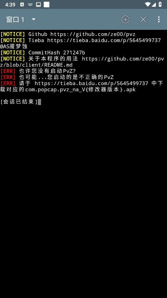 植物大战僵尸修改器无限阳光无冷却(终端修改器)截图4