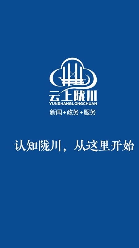 云上陇川新闻截图4