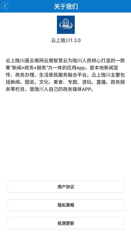 云上陇川新闻截图5