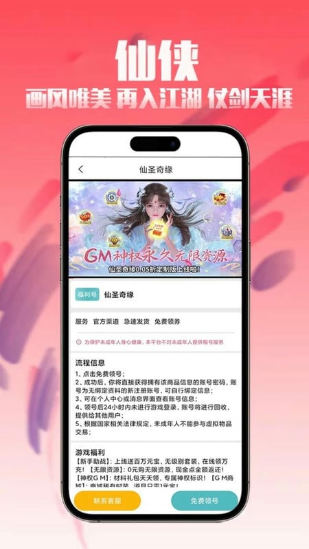 1元手游官方下载