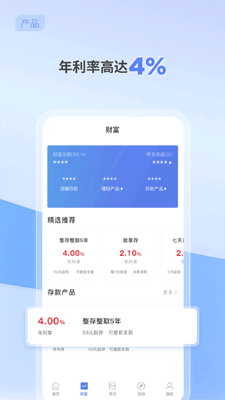 中关村银行官方最新版截图2