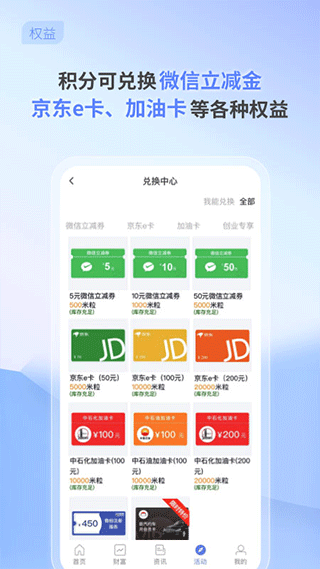 中关村银行官方最新版截图3