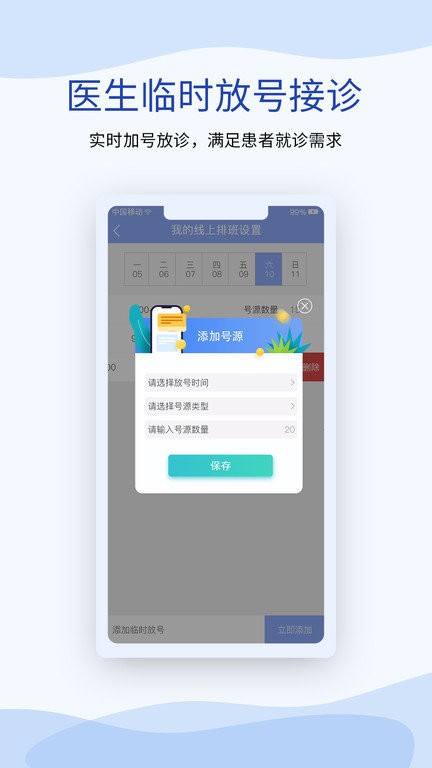 鹫一健康医生官方版截图1