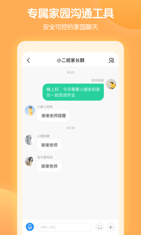 智慧树园丁版app截图4