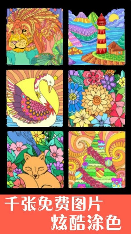 孩子画画免费版截图1