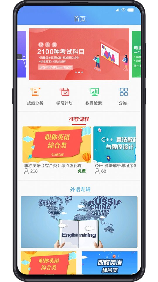 考试库最新版截图2