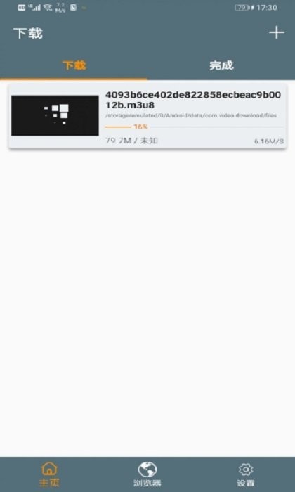 视频下载器破解手机版截图2