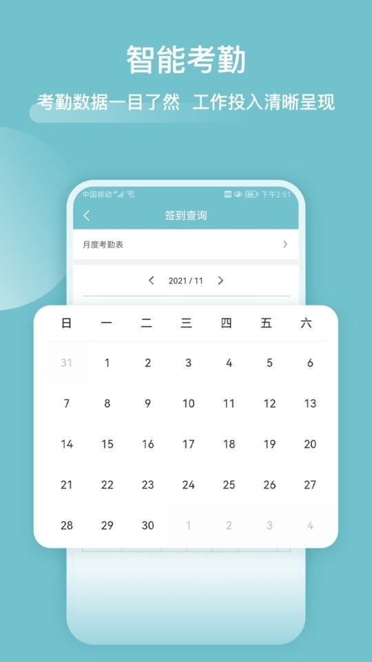 分包管家平台截图1