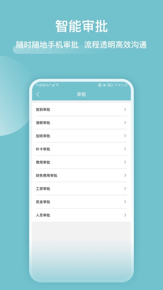 分包管家平台截图4