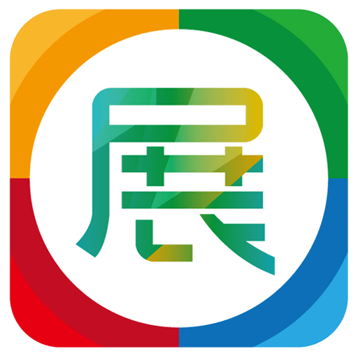 易会展官方版v2.5.9