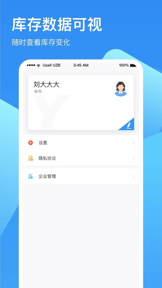 冷链云仓智能运营中心截图4
