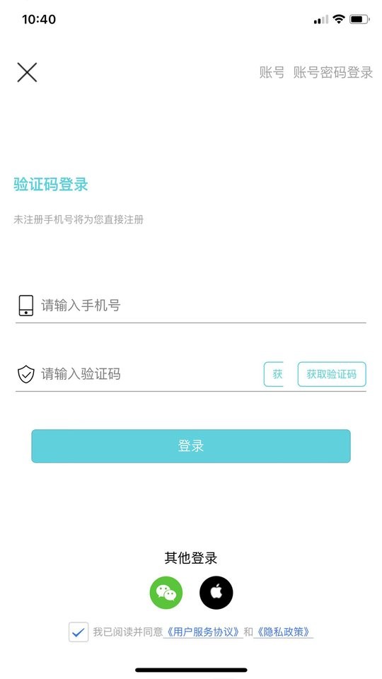 爱齿商城app截图2