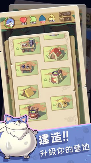 果冻生存进化游戏截图3