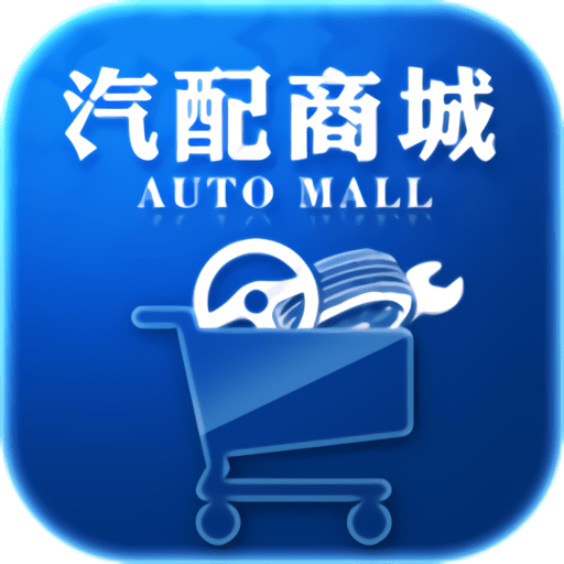 众淘汽配商城appv2.2.7