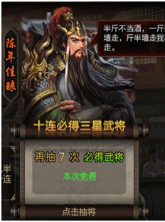 三国战争微信版