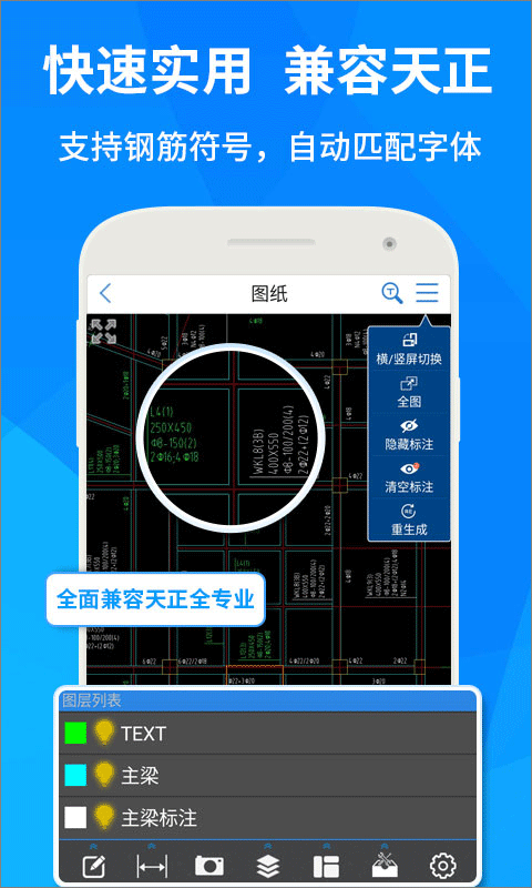 广联达cad快速看图软件最新版截图1