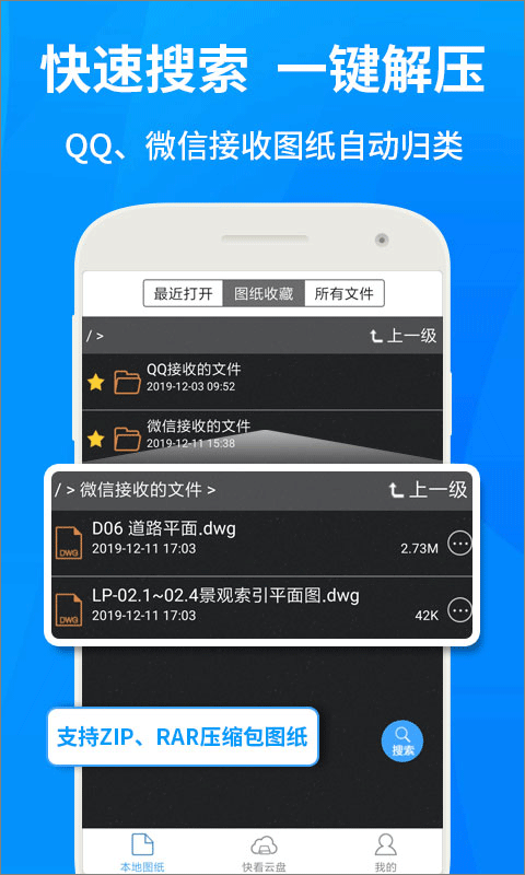 广联达cad快速看图软件最新版截图3