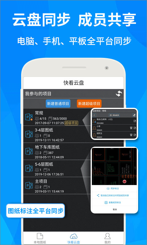 广联达cad快速看图软件最新版截图5