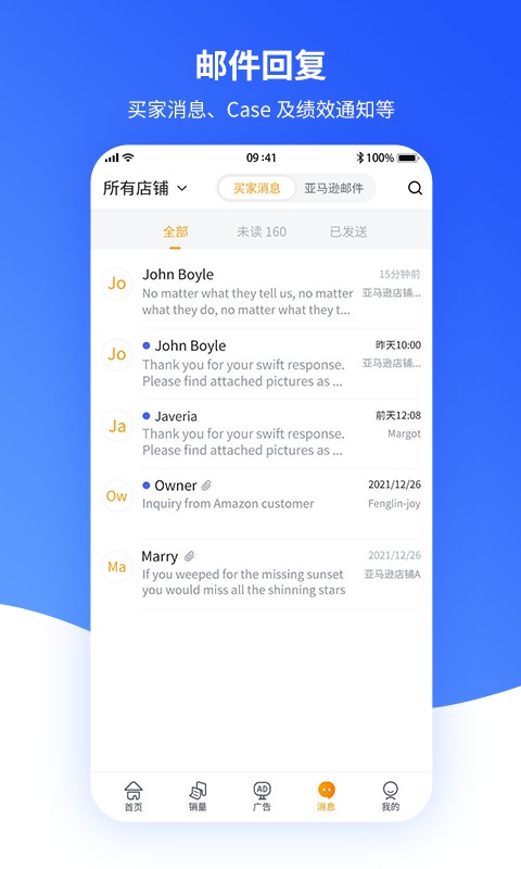 速易特erp官方版app截图1