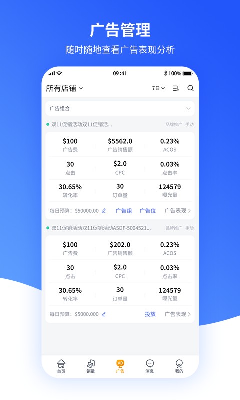 速易特erp官方版app截图2