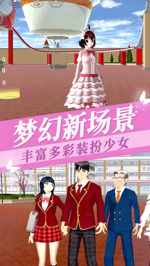 樱花校园模拟器3最新版截图2