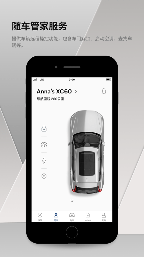volvo cars app官方下载